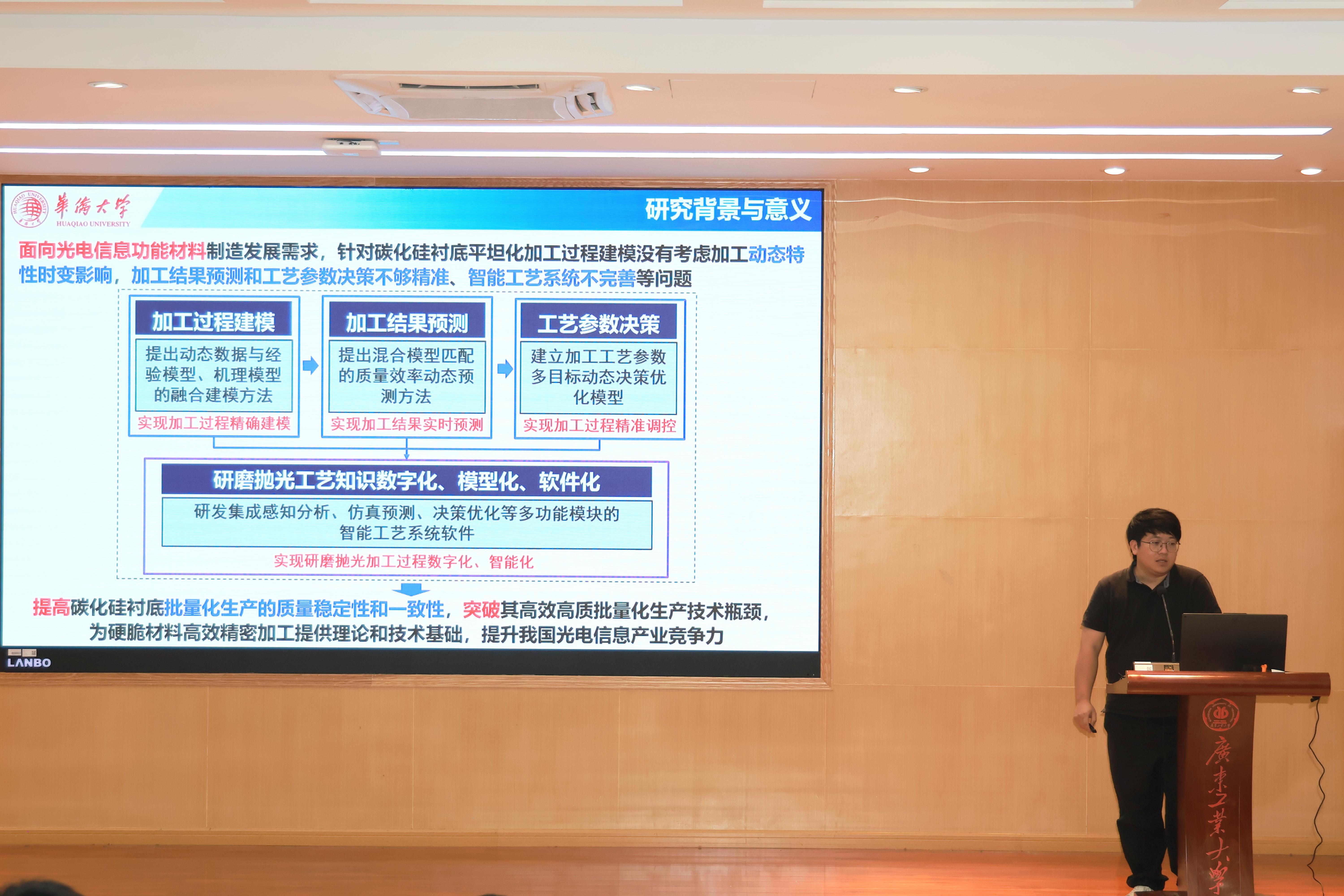 学术报告1.jpg
