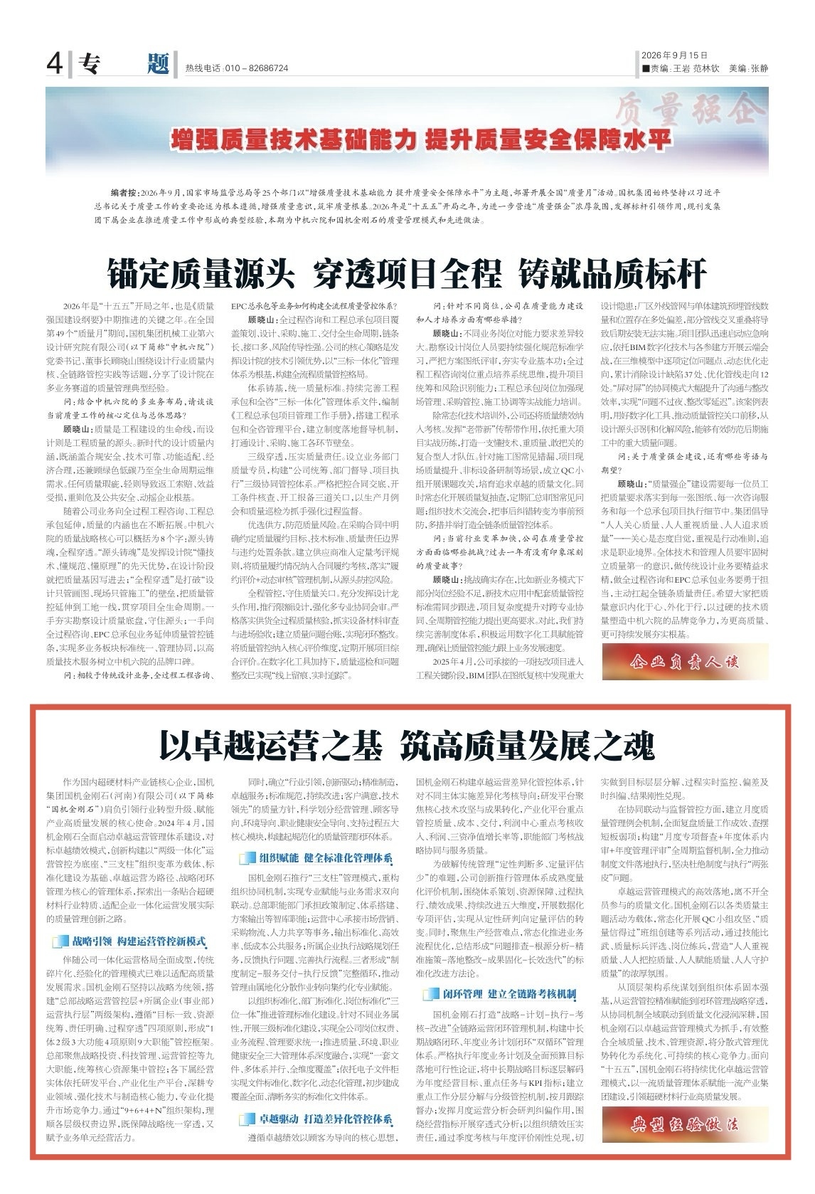 微信图片_20260930140858_173_572.jpg