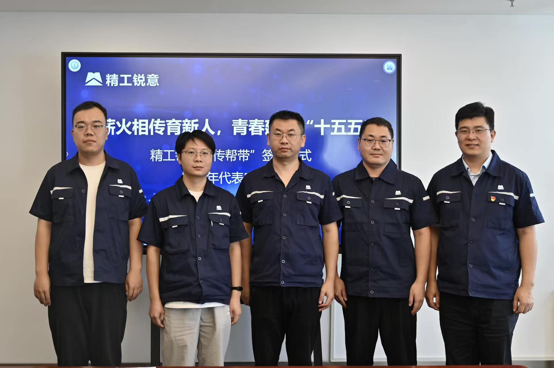 精工锐意.jpg