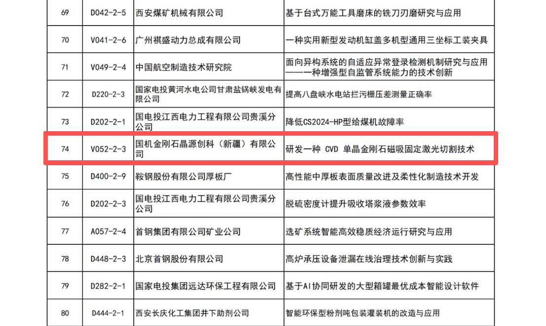 喜报.png